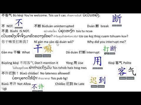 不客气 Bù kèqì You're welcome. Learn Chinese, Lao, Thai and Hmong.