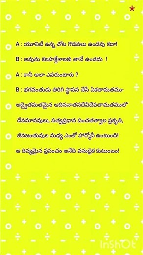#unity - యూనిటీ #youtubeshort #telugu