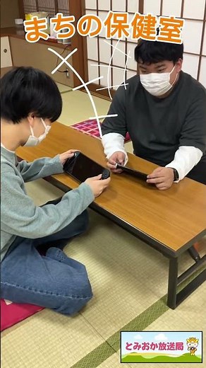 まちの保健室PR動画