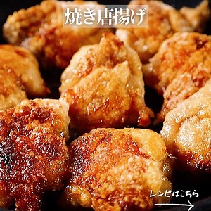 まさかの大さじ2の油でできるザクザク唐揚げ | クラシル