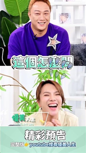 精彩預告-這個要怎麼問，五星飯店怎麼預防想自傷念頭的客人？