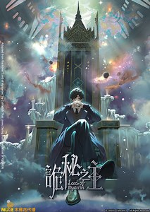 詭秘之主：小丑篇第1集｜免費線上看｜動畫｜LINE TV-精彩隨看