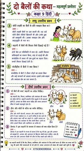 CLASS 9 HINDI ( GANGA ) CHAPTER 1 #class9ncert #class9cbse #class9hindi #class9