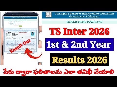 TS Inter Results 2026 Out | How to Check TS Inter Results ? Check Inter Results 1st & 2nd Year 2026