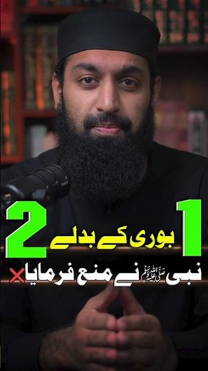 1 bori ke badlay 2? Nabi ﷺ ne mana farmaya #shorts #quran #sahihbukhari #hadees #kajoor #nabi #islam