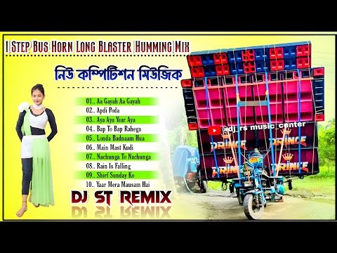 Dj St Remix ✨1 Step Bus Horn Long Blaster Humming Mix 2025 ✨dj bm remix
