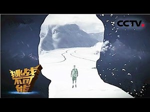 Climbing Mount Everest at 69 Years Old with Artificial Legs | Impossible Challenge S4 EP1 [Eng Sub]