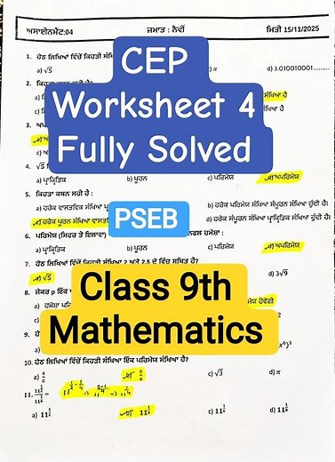 CEP Worksheet 4 fully Solved, class 9th mathematics #cep #jasvir44 #classnine #latestupdate