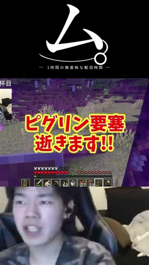 青汁をマイクラでダメージ食らう度に飲む配信者