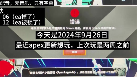 【APEX】需要连接ea账户，需要启动steam