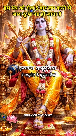 Powerful Krishna Mantra🛐🦕 KRISHNAYA VASUDEVAYA #krishna #chanting #meditation #music