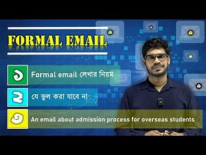 Formal Email লেখার নিয়ম hsc | How to write a formal email #hsc #2024