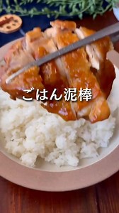 今回はヤマサ醤油さんの、「これ!うま!!つゆ」を使った、 からめるだけで「テリ‼うま‼鶏の照焼き」を作りました〜✨ 複数のだしと調味料がバランスよく1本に入っているから、 だしも味付けもこれ1本で味がスッと決まるし、 テリッと上品な色に仕上がるのが好きなポイント！ 和風はもちろん、洋風にも合わせやすくて、 “これ1本あればいいじゃん…”って思ってしまった🤭 作ったらコメントでの報告をお待ちしています！ 詳しい作り方はこちら👇 【材料】（2人分） ・鶏もも肉 250〜300g ・ヤマサ ぱぱっとちゃんと これ!うま!!つゆ 30ml ①鶏もも肉は、両面をフォークで刺しておく。 ②皮目から中火で、焼き色がつくまでしっかり焼き（約5分）、裏返して焼き（約5分）、油が出たら取り除く。 ③「ヤマサ ぱぱっとちゃんと これ!うま!!つゆ」を回しかけ、絡めながらつゆにとろみが出るまで焼く（約2分）。 #PR #これうまつゆ #ココクリ #めんつゆ #白だし | 愚痴の楽園