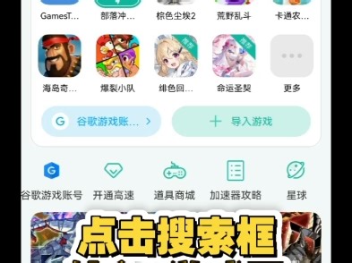 【教程】使用ourplay打开游戏王绑定数据