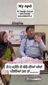 What is neonatal jaundice and what is the pattern of its appearance? #neonatal #parenting #doctor