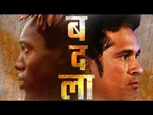 "मेरे ज़िन्दगी के सबसे लंबे 36 घंटे" - सचिन तेंडुलकर | The Revenge of Sachin | Henry Olonga -Cricket