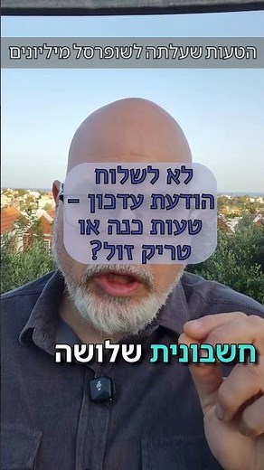 ‏שנה חינם… ואז חיוב “שקט”? 😳 #שופרסל #תביעהייצוגית #זכויותצרכן