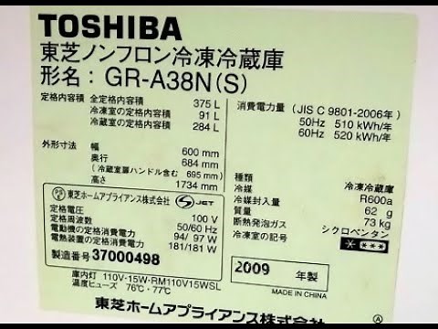 10年超！東芝製冷蔵庫の冷蔵室が全く冷えなくなってしまったので修理してみた。