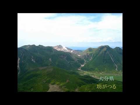 芹洋子／坊がつる讃歌