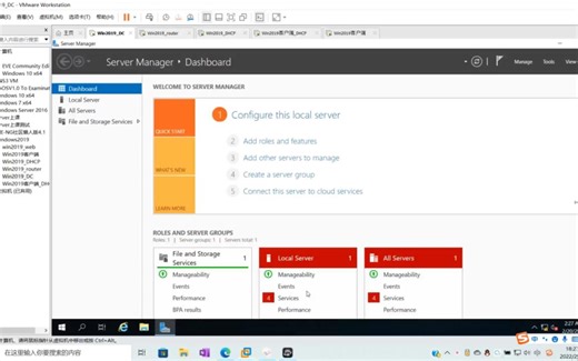 Windows Server 2019 AD域环境的基础配置，域环境授权，UNP备选域名