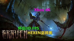 Graven 怀旧3D FPS HEXEN巫师类 支持键盘鼠标 Xbox 4K 救世教士