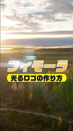 光るロコ✨テロップ・テキストを光らせる方法｜Wondershare Filmora #shorts