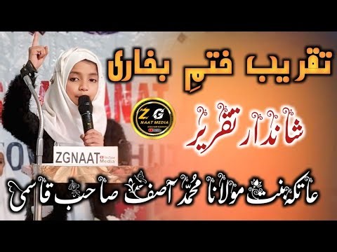 Talibat Ki Shandar Taqreer | Taqreeb Khatme Bukhari 2026 | Madrsa Tul Banat Chhutmalpur | Z G Naat