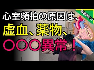 【にかまる】VTってわかったらBLSはもちろん、同時進行で原因を検索！