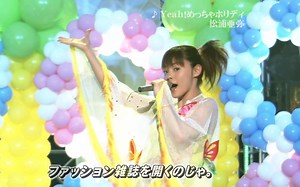 松浦亜弥 - Yeah!めっちゃホリディ (2002.06.01)