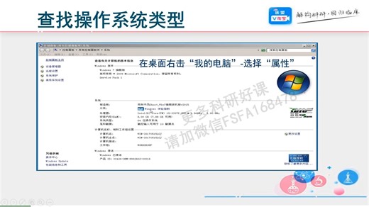 17. Image J图像处理和分析（共9节）