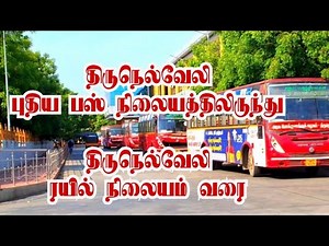 Tirunelveli New Bus stand to Tirunelveli Railway station (via) Palayamkottai bus stand