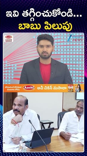 CM Chandrababu Push For Reduced Petrol and Diesel | ఇవి తగ్గించుకోండి బాబు పిలుపు |ZEE Telugu News