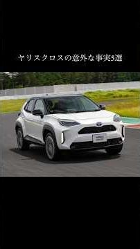 5 Surprising Facts About the Yaris Cross: The Urban SUV Acclaimed Worldwide