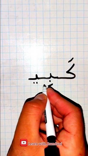 قراءة يومية Daily Arabic Reading