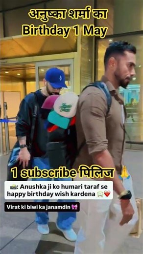 Anushka Sharma Birthday Special ❤️ | Virat Kohli की Queen 👑 | 1 May Special Wish Video | #shorts