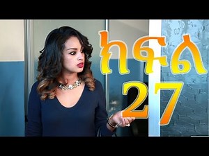 Meleket Drama (መለከት) - Episode 27