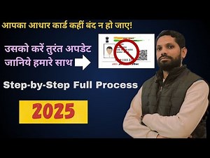 aadhar card me document Update Kaise kare |aadhar kaise update kare|Step by Step| Complete guide.
