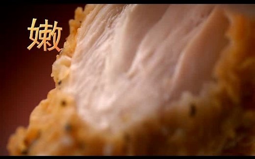 KFC海苔奇脆鸡腿2012年广告众人篇
