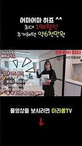 가야역 초역세권 롯데캐슬 스카이엘 최대 19% 할인 · 5억대 입주 가능 ㅣ #롯데캐슬스카이엘 #가야역 롯데캐슬 #가야롯데캐슬