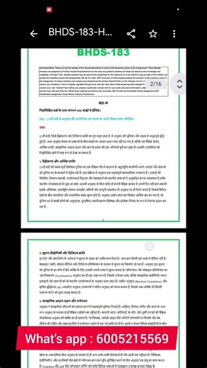 BHDS-183 July 2025 2026 IGNOU SOLVED assignment available #ignou