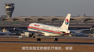 【机场广播】MU9889 中国东方航空 青岛流亭-信阳明港-昆明长水【登机口更改】