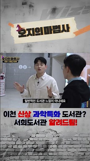 A new science-specialized library in Icheon?😲✨ A complete tour of Seohee Library♥ | Icheon City S...