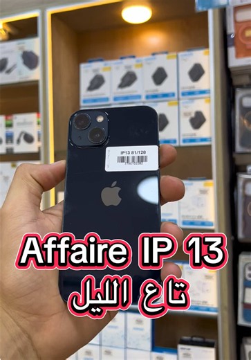 iPhone 13: Affaire IP 13 تاع الليل - Overview