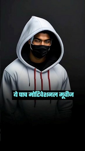 Best Bollywood motivational movies l Bollywood motivational movies ! life changing for whaching 🔥🔥