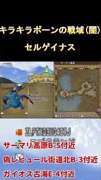[Dragon Quest 10] Ver7.6 Late Update: 3 New Orbs - Target Monsters and Appearance Locations! #dq1...
