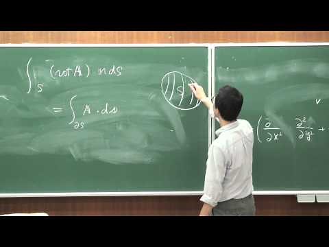 慶應大学 理工学部 講義 数理物理 第一回