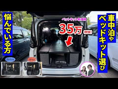 【車中泊仕様】新型ヴォクシーのベッドキットを徹底レビュー！3年使った夫婦が選ぶOSPトランポキット完全版