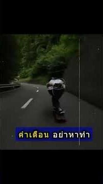 อย่าหาทำ