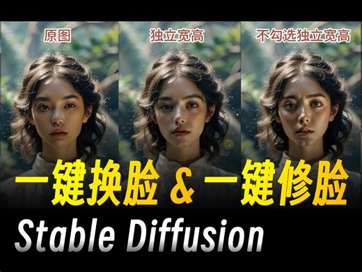 【脸部修复 & 一键换脸】最强插件 After Detailer ( AD etailer), stable diffusion教程！_哔哩哔哩_bilibili