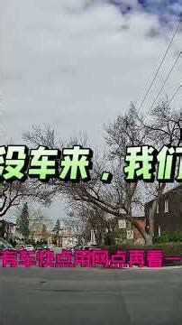 蒙特利尔东区Langelier SAAQ驾照路考前练车，到底什么是double check？ 蒙特利尔考驾照就找路考张教练
